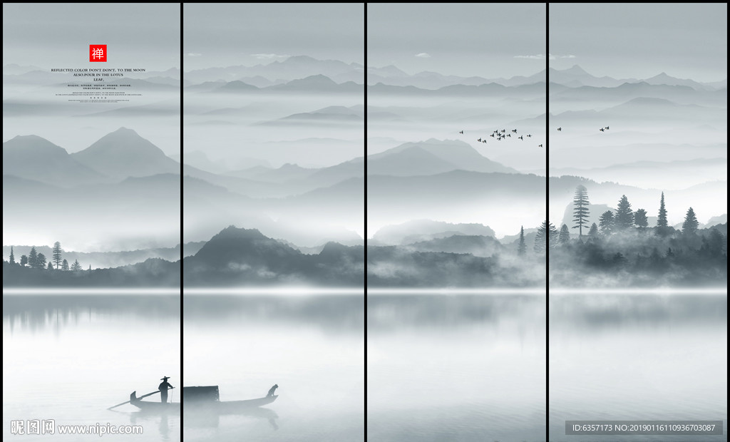 山水