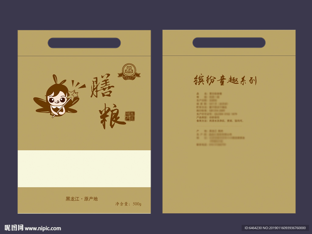 五谷杂粮牛皮纸包装袋图片