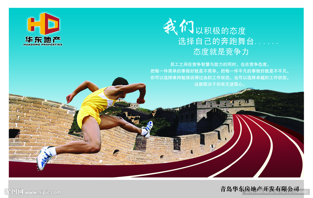 励志挂画 企业励志 企业挂画