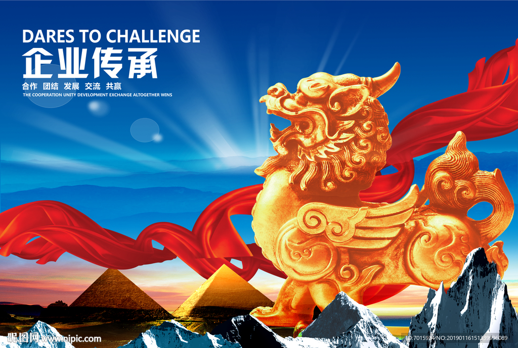 励志挂画 企业励志