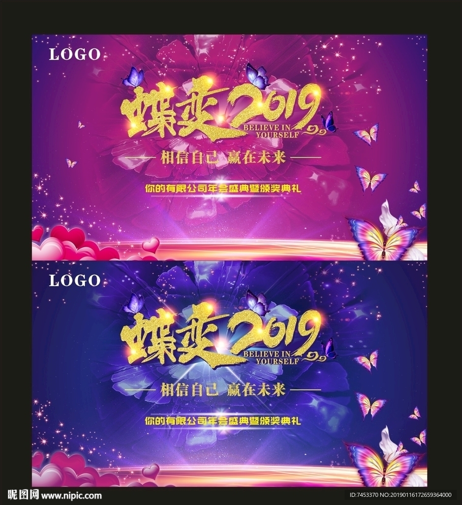 年会背景