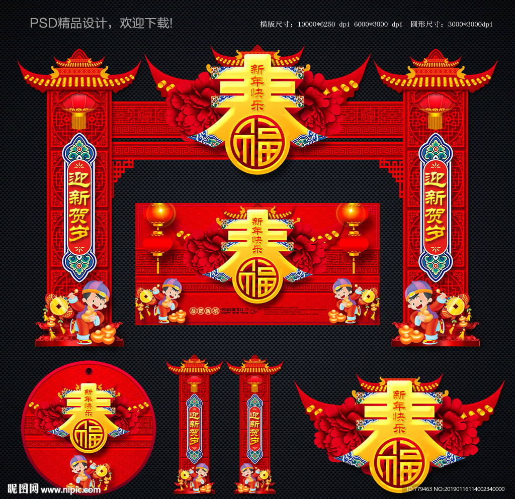 春字