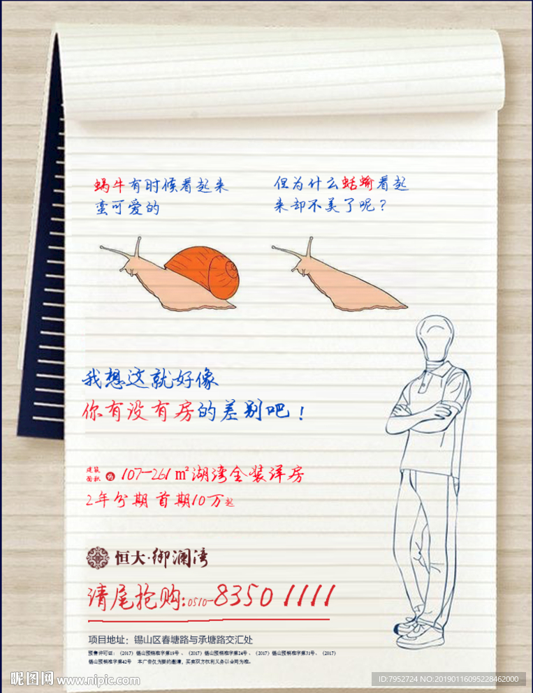 地产创意稿