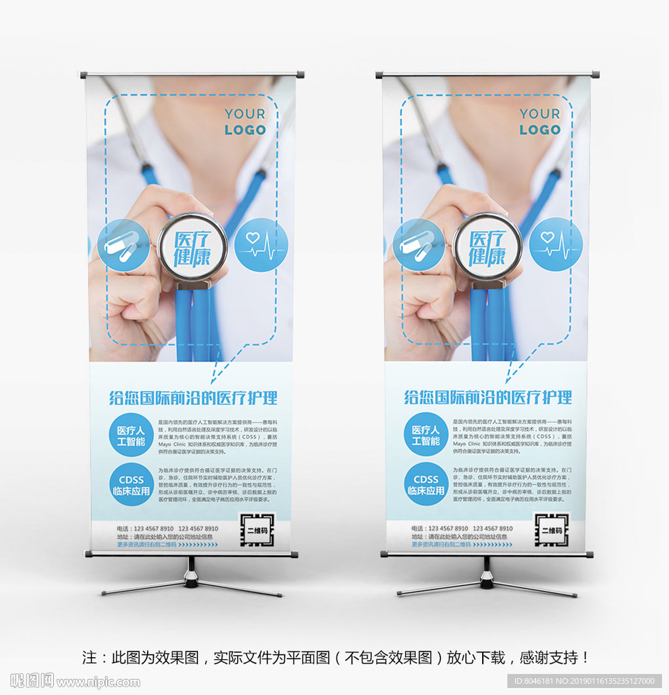 医疗展架
