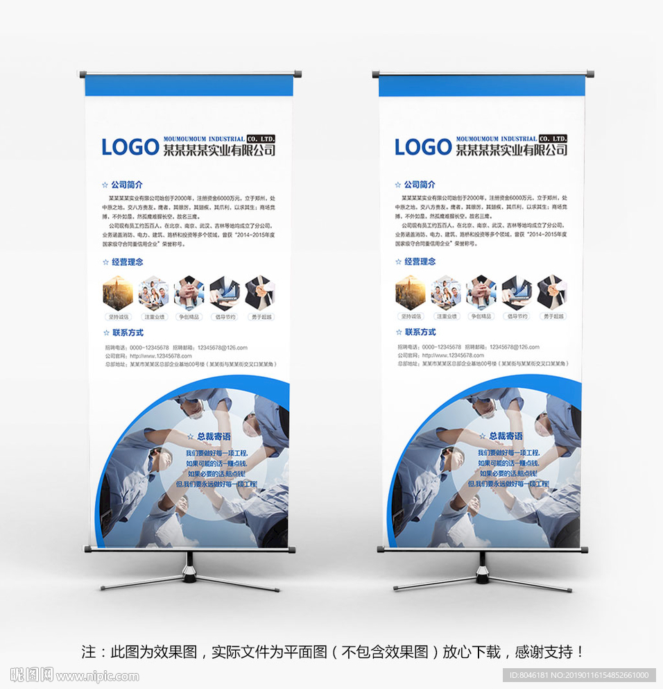 公司简介