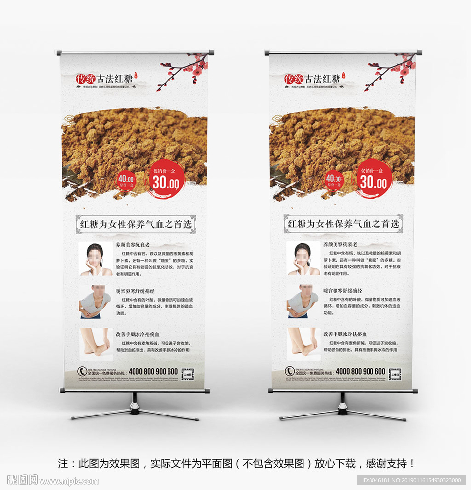 古法红糖