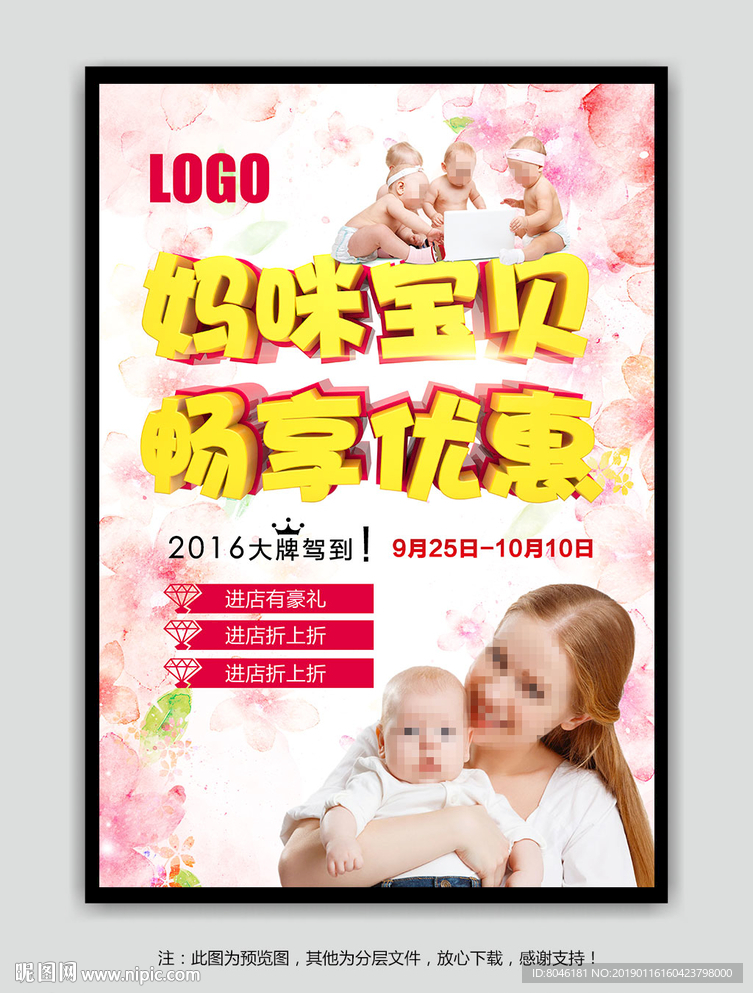 母婴