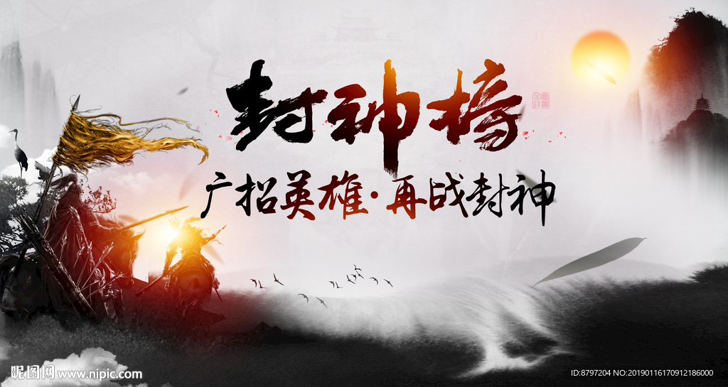 中国风
