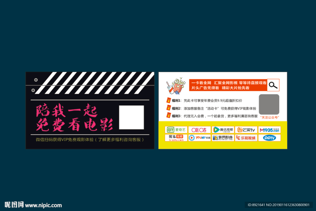 电影