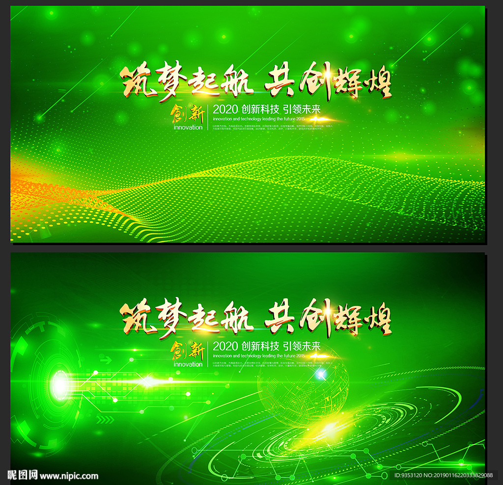 绿色科技