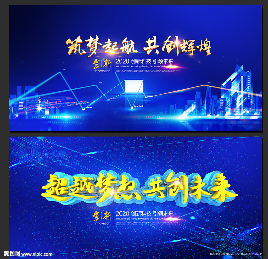 科技背景