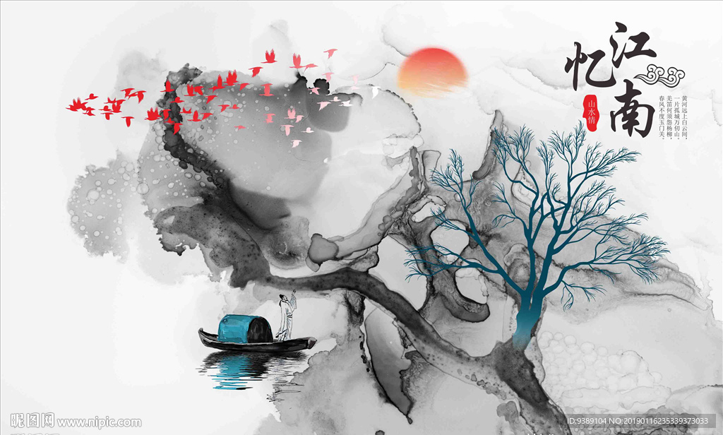 抽象山水