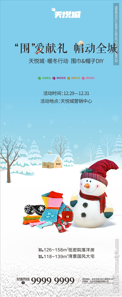 围巾帽子diy