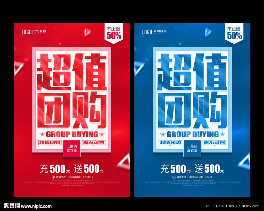 团购