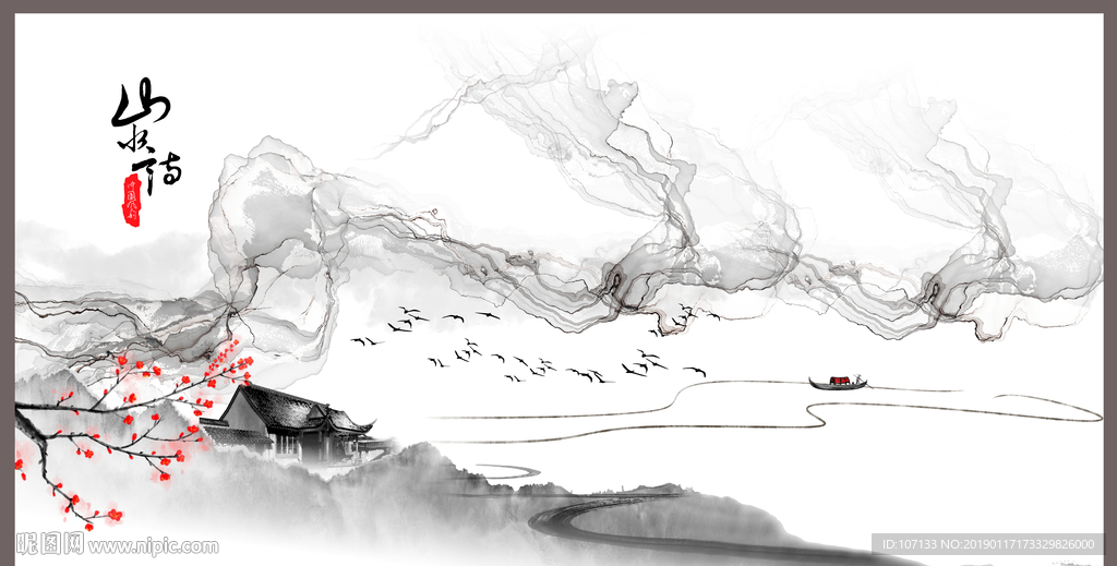 山水画