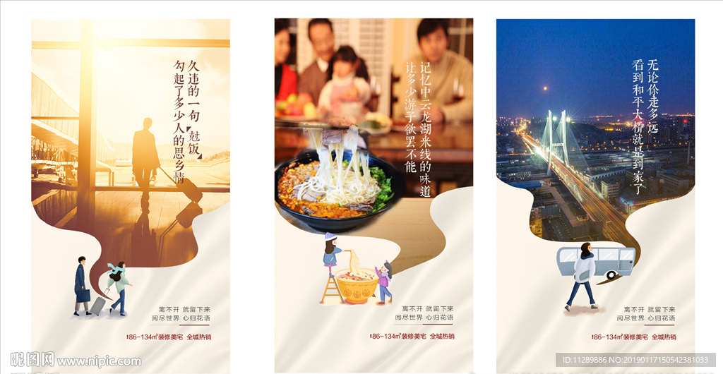 地产返乡置业微信
