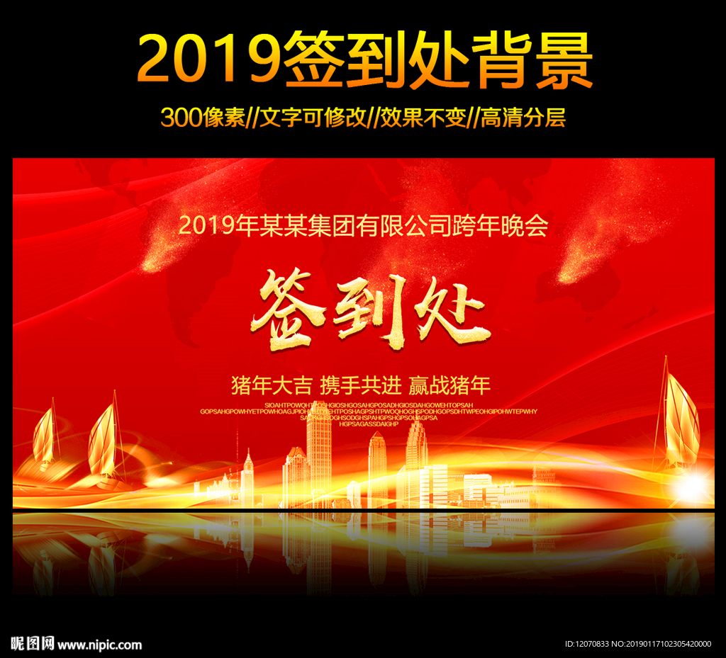 签到墙