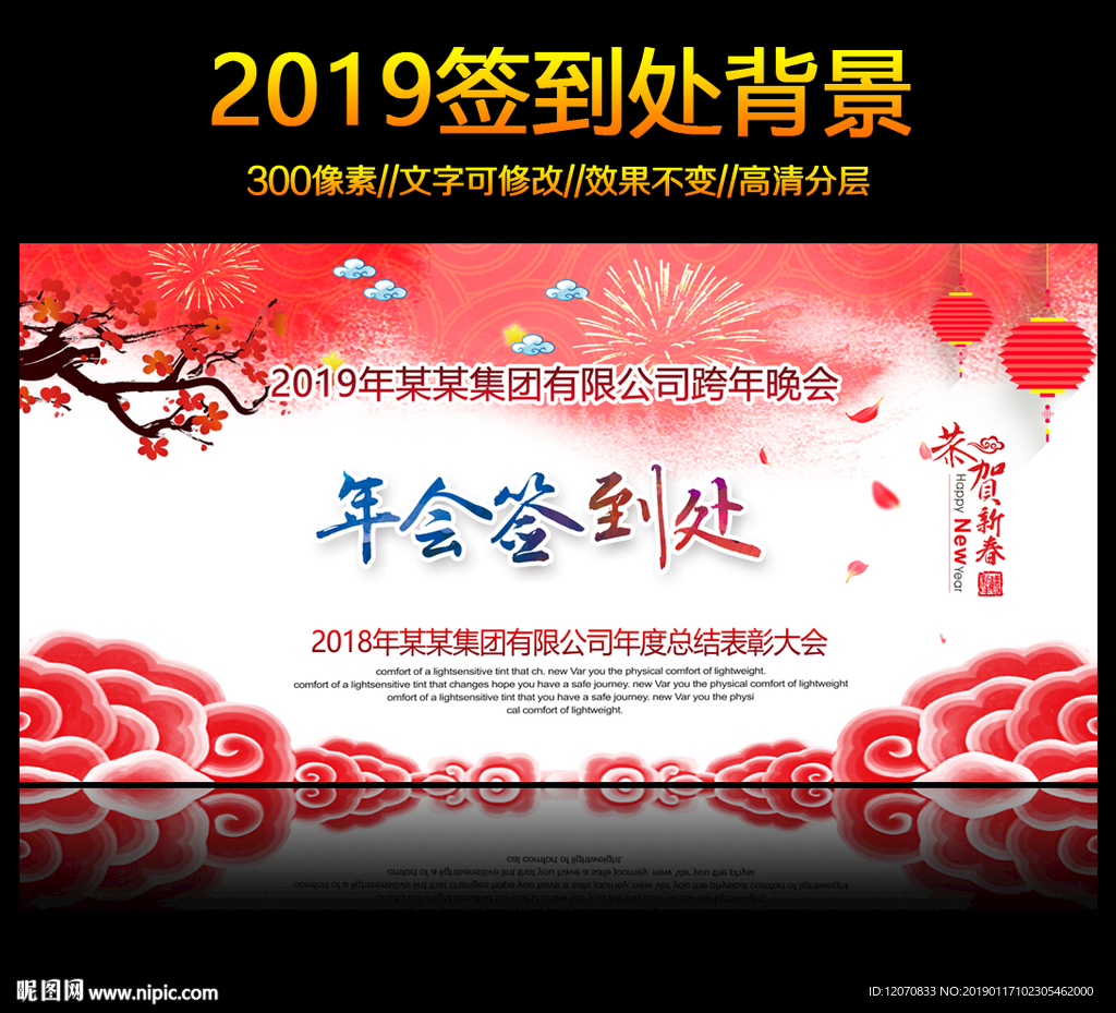 签到墙