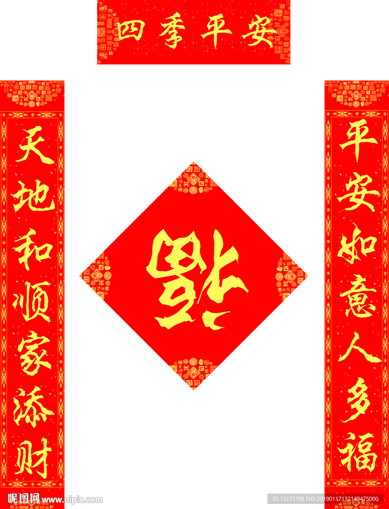 对联