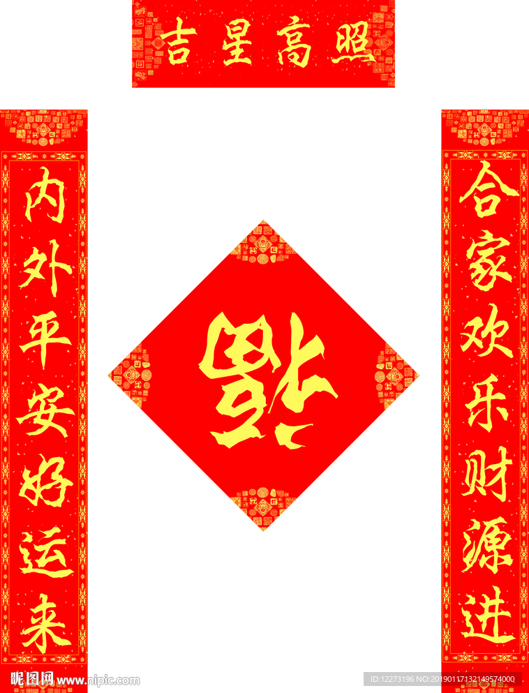 对联