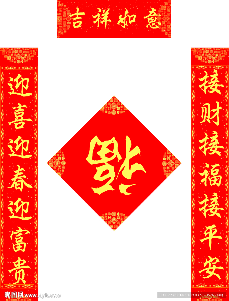 对联