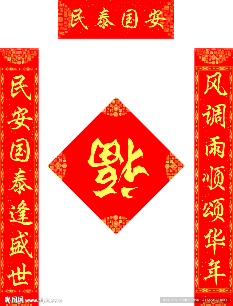 对联