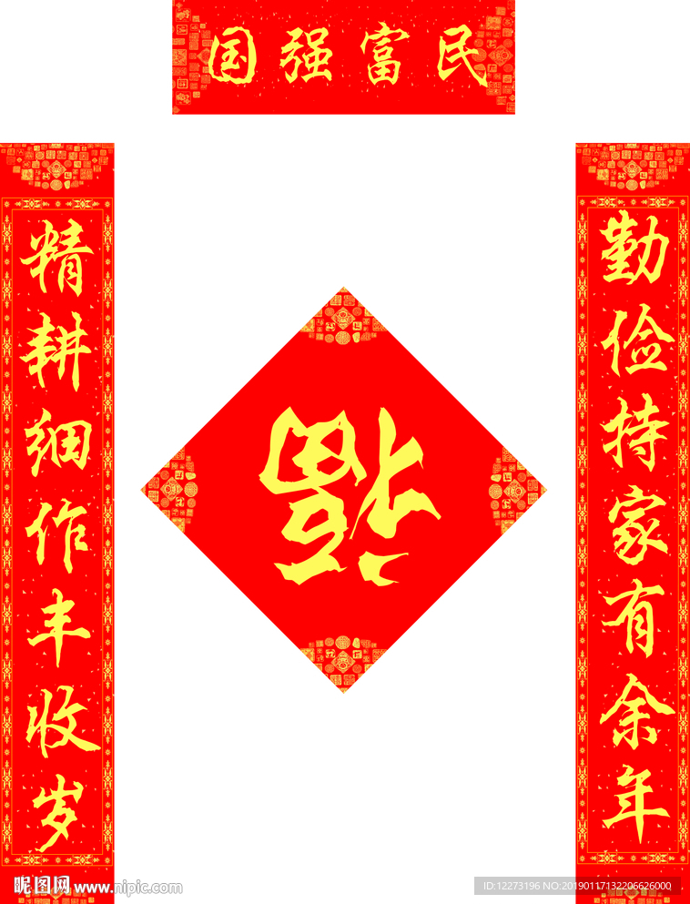 对联