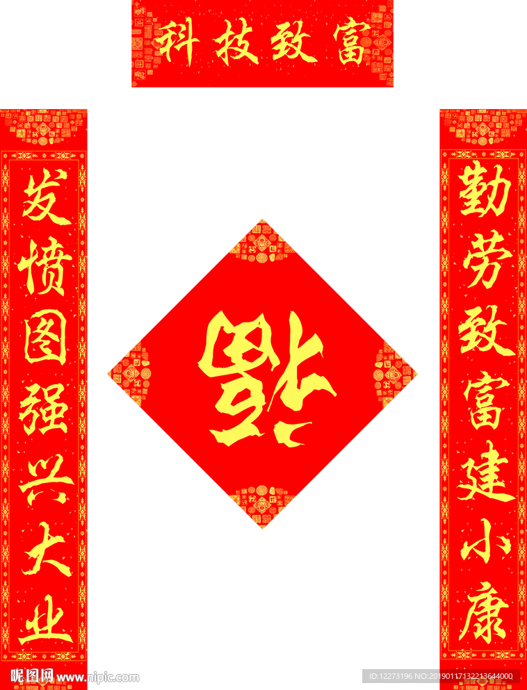 对联
