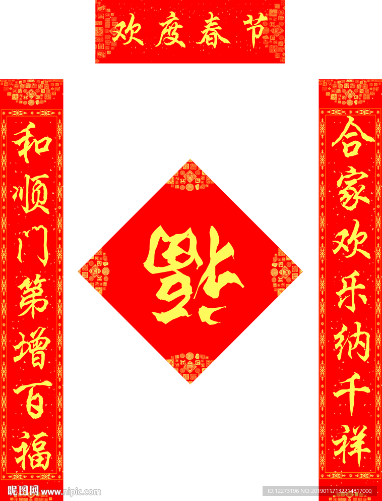 对联
