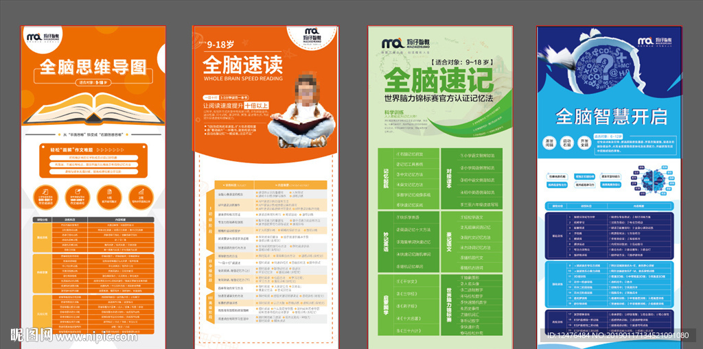 课程教育易拉宝