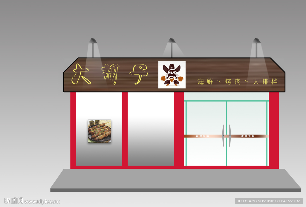 门店效果图