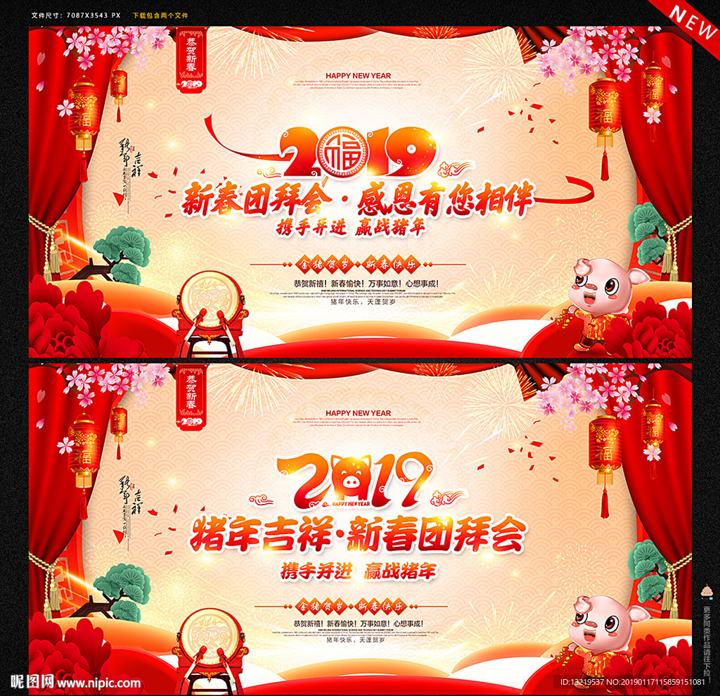 晚会背景