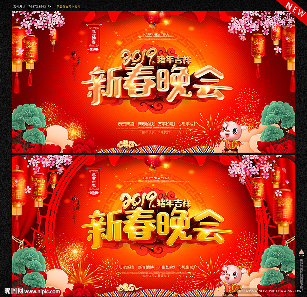 晚会
