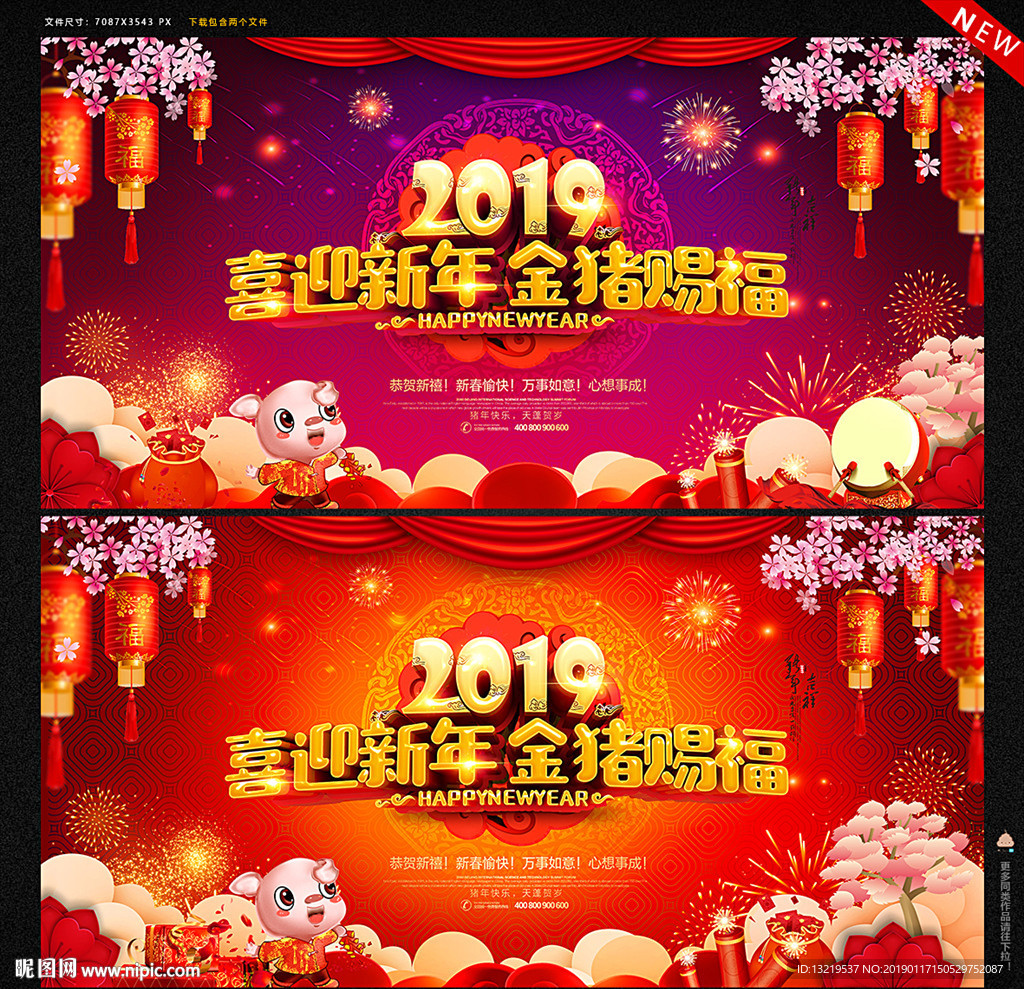 2019晚会