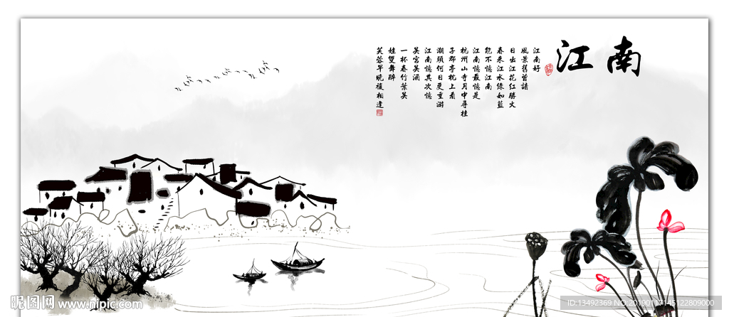 山水画