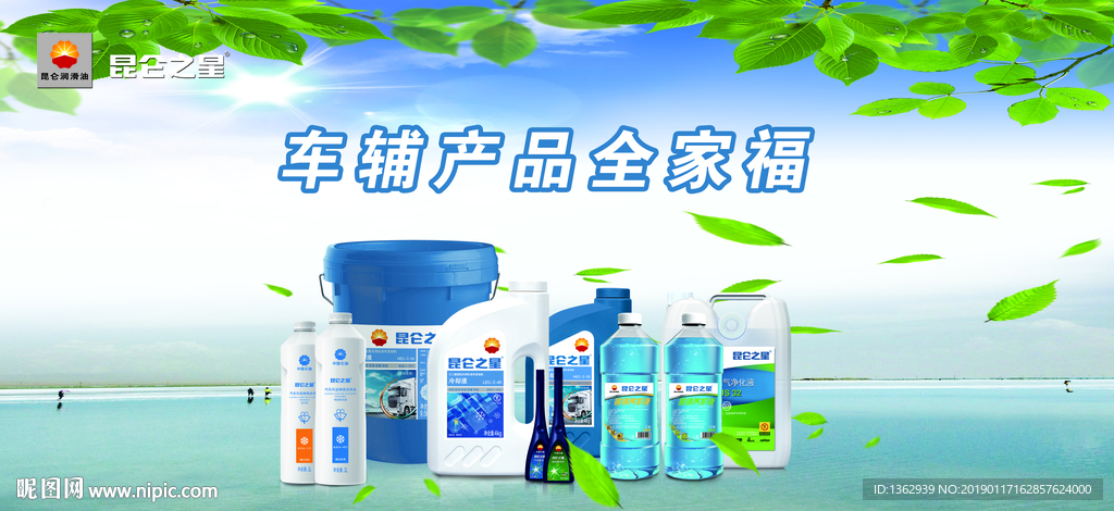 中石油 全家福
