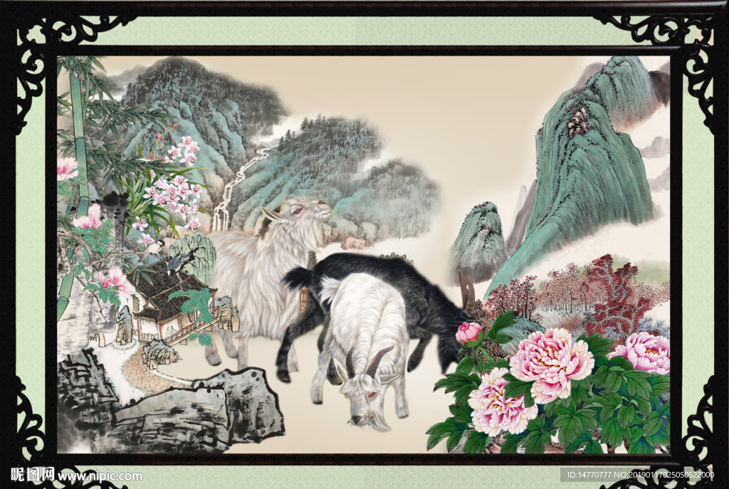 三羊开泰