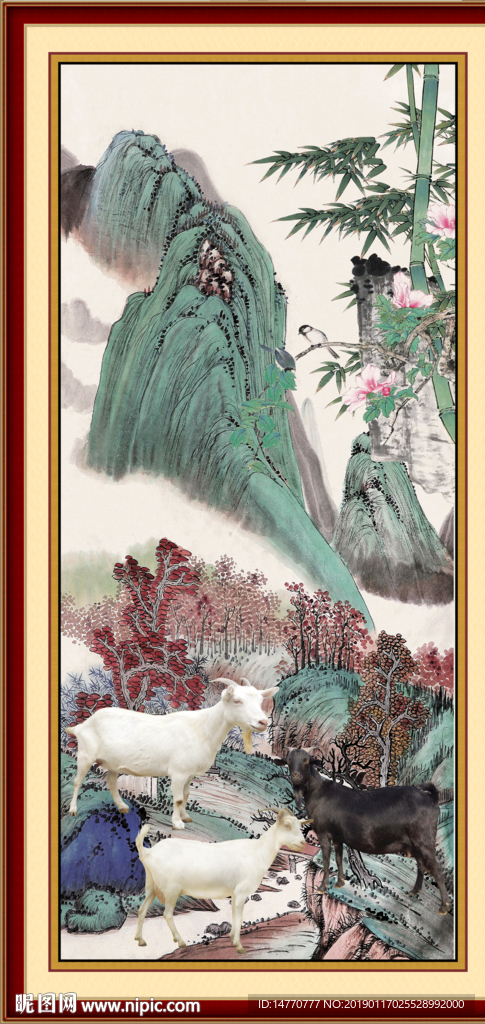 三羊开泰