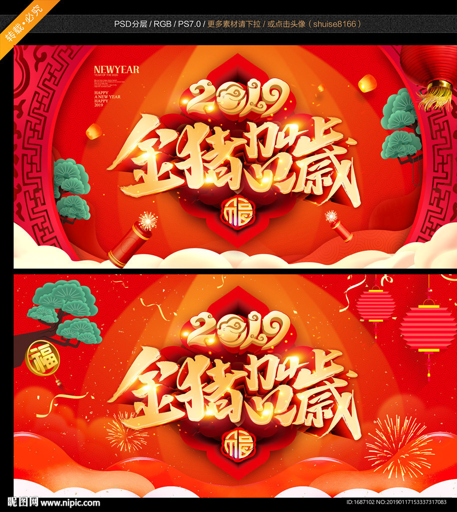 新年