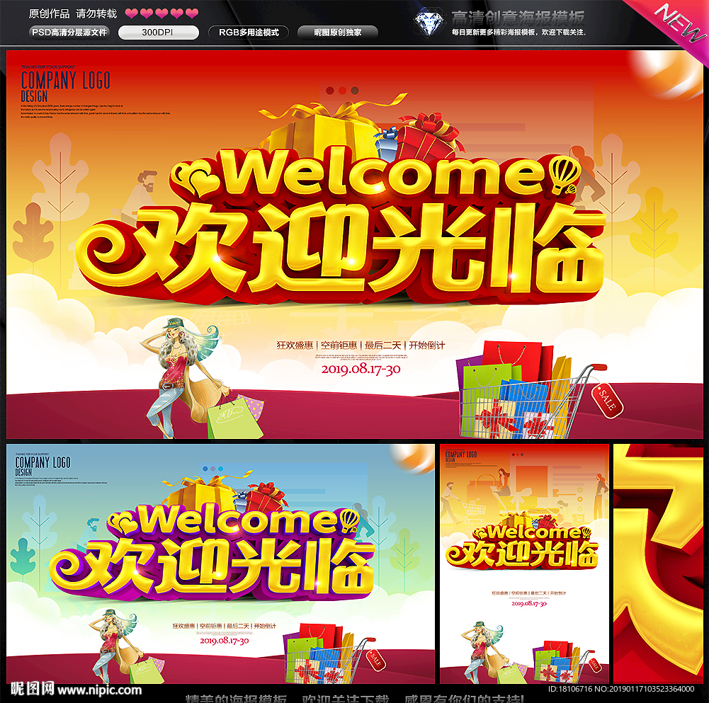 欢迎光临