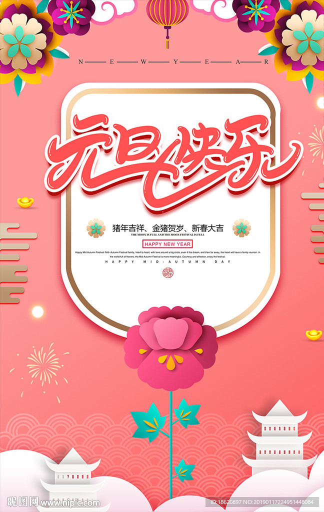 2019金猪贺岁