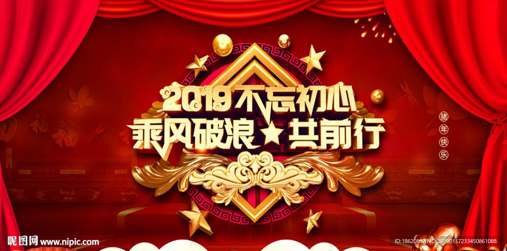 2019金猪贺岁