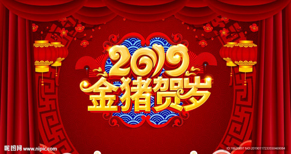 2019金猪贺岁