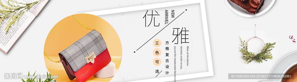 时尚女士包袋电商海报