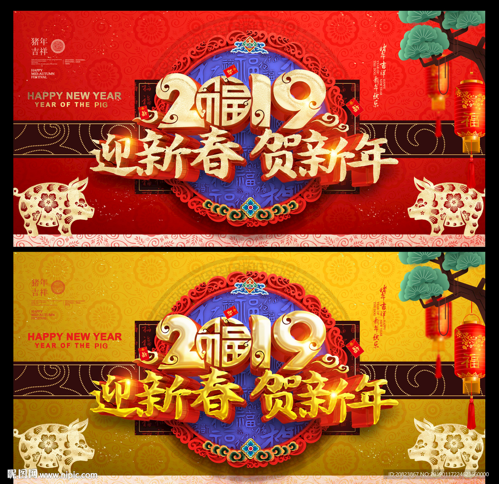 2019年