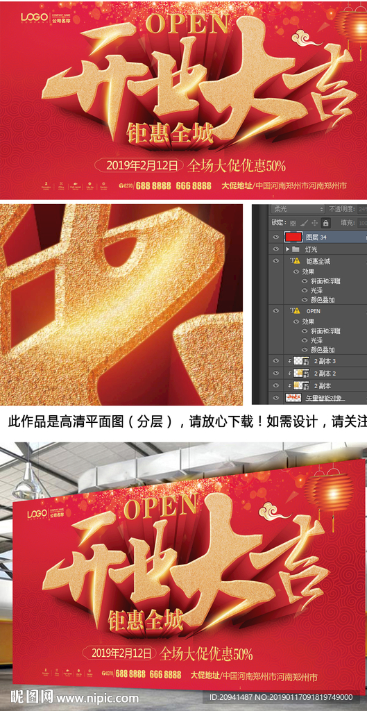 开业大吉