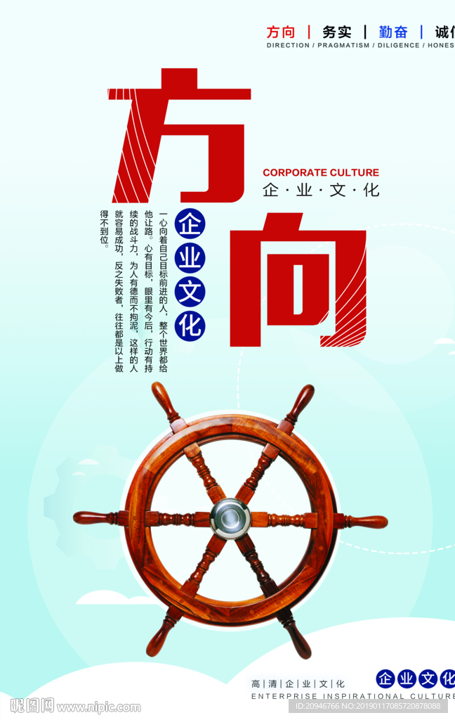 方向