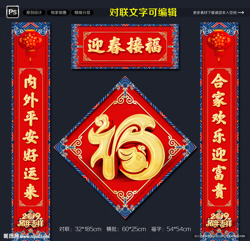 对联