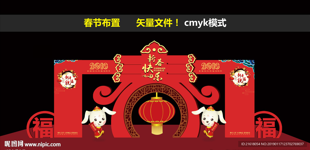 新年布置