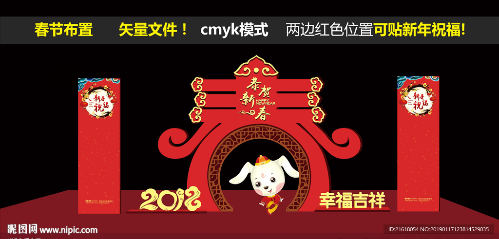 新年布置